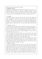 [여성복지] 성매매-10
