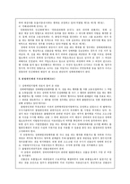 [여성복지] 성매매-11