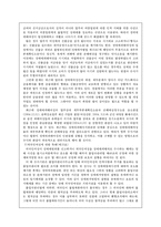[여성복지] 성매매-12