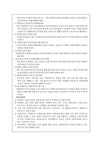 [여성복지] 성매매-20