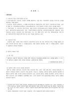 [사회복지법제] 산업재해보상보험법-3