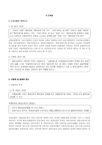 [사회복지법제] 산업재해보상보험법-13