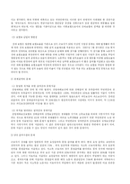 [사회복지법제] 산업재해보상보험법-14