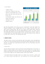 [사회복지법제] 산업재해보상보험법-16