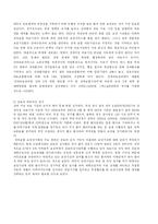 [사회복지법제] 산업재해보상보험법-20