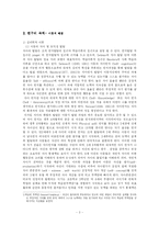 [사회복지조사론] 품행장애 아동의 문제 행동 감소를 위한 미술치료-2