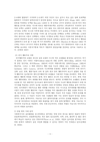 [사회복지조사론] 품행장애 아동의 문제 행동 감소를 위한 미술치료-3