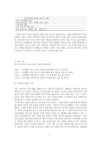 [사회복지조사론] 품행장애 아동의 문제 행동 감소를 위한 미술치료-7