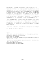 [사회복지조사론] 품행장애 아동의 문제 행동 감소를 위한 미술치료-18