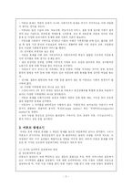 [여성복지론] 미혼모와 사회적낙인-2