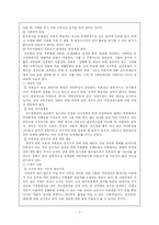 [여성복지론] 미혼모와 사회적낙인-3