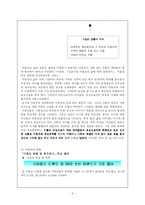 [여성복지론] 미혼모와 사회적낙인-5