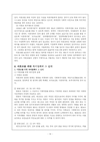 [여성복지론] 미혼모와 사회적낙인-14