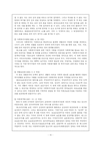 [여성복지론] 미혼모와 사회적낙인-15
