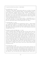 [여성복지론] 미혼모와 사회적낙인-16