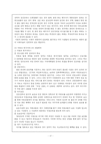 [여성복지론] 미혼모와 사회적낙인-17