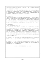 [여성복지론] 미혼모와 사회적낙인-18