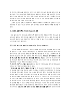 기독교적 인간 이해-7
