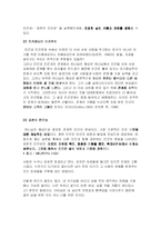 기독교적 인간 이해-8