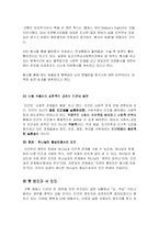 기독교적 인간 이해-9