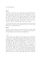 기독교적 인간 이해-10