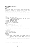 건강 문제와 의료사회서비스-3