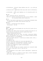 건강 문제와 의료사회서비스-4