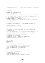 건강 문제와 의료사회서비스-5