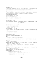 건강 문제와 의료사회서비스-7