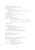 건강 문제와 의료사회서비스-8