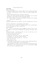 건강 문제와 의료사회서비스-9