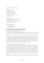 건강 문제와 의료사회서비스-11