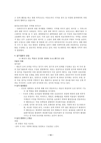건강 문제와 의료사회서비스-12