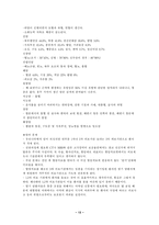 건강 문제와 의료사회서비스-13