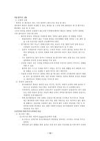 건강 문제와 의료사회서비스-14