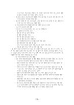 건강 문제와 의료사회서비스-15