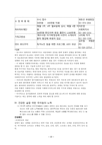 건강 문제와 의료사회서비스-17