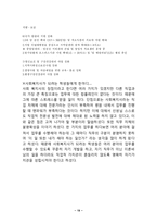 건강 문제와 의료사회서비스-19