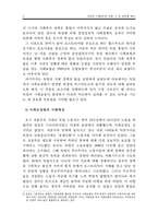 [사회복지발달사] 독일 사회(복지)정책의 조명-3
