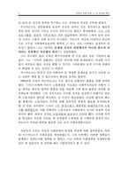 [사회복지발달사] 독일 사회(복지)정책의 조명-5