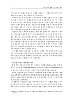 [사회복지발달사] 독일 사회(복지)정책의 조명-7