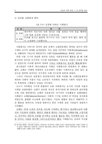 [사회복지발달사] 독일 사회(복지)정책의 조명-8