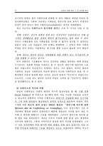 [사회복지발달사] 독일 사회(복지)정책의 조명-10