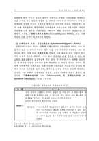 [사회복지발달사] 독일 사회(복지)정책의 조명-11