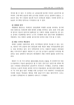 [사회복지발달사] 독일 사회(복지)정책의 조명-15