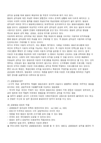 디지털 환경과 공영방송의 미래-4