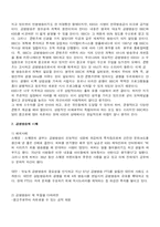 디지털 환경과 공영방송의 미래-5