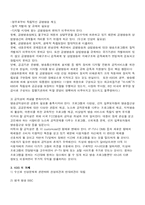 디지털 환경과 공영방송의 미래-6