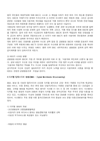 디지털 환경과 공영방송의 미래-7