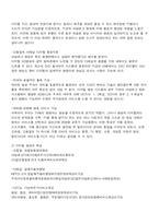 디지털 환경과 공영방송의 미래-8